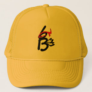 Cool Karate Bee Trucker Hat