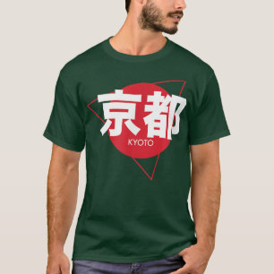 Cool Kyoto Japanese Writing Japan City Kyoto241 T-Shirt