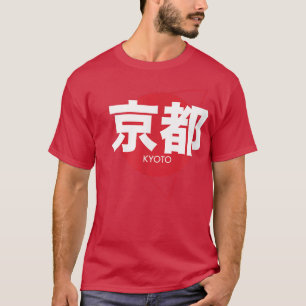 Cool Kyoto Japanese Writing Japan City Kyoto T-Sh T-Shirt