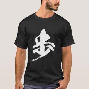 Cool One Word Graphic Japanese Kanji '歩' (Walk) T-Shirt