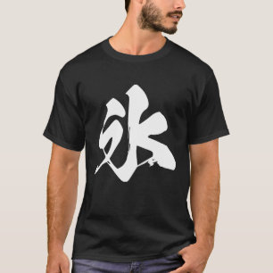 Cool One Word Graphic Japanese Kanji '氷' (Ice) T-Shirt