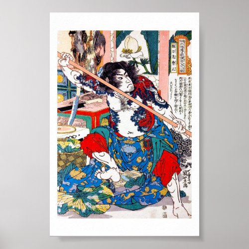 Cool oriental japanese Legendary Hero warrior art Poster