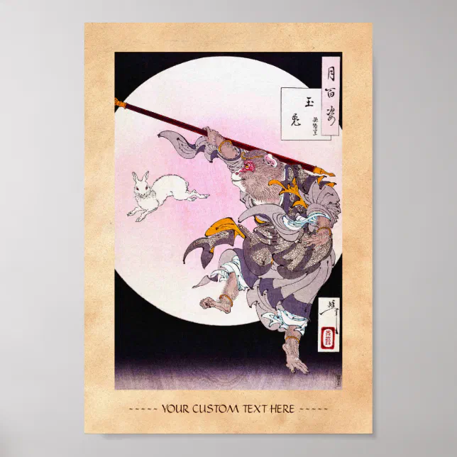 Japanese Rabbit God Cool oriental japanese legendary monkey god rabbit poster | Zazzle