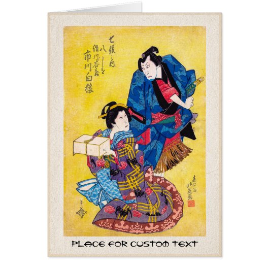 Cool oriental japanese legendary warrior samurai (Front)