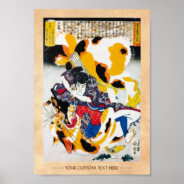 Cool oriental japanese legendary warrior samurai poster (Front)