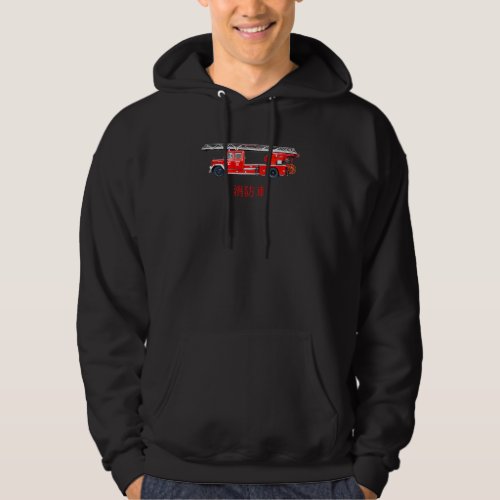 Cool Red Fire Engine Fire Truck In Japanese Kanji Hoodie