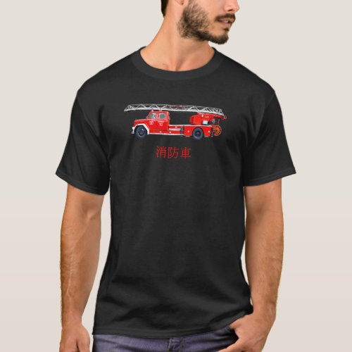 Cool Red Fire Engine Fire Truck In Japanese Kanji T_Shirt