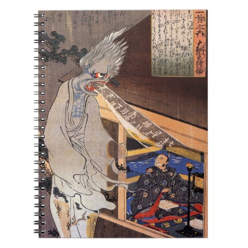 Cool Vintage Japanese Ghost Woodblock Print Notebook