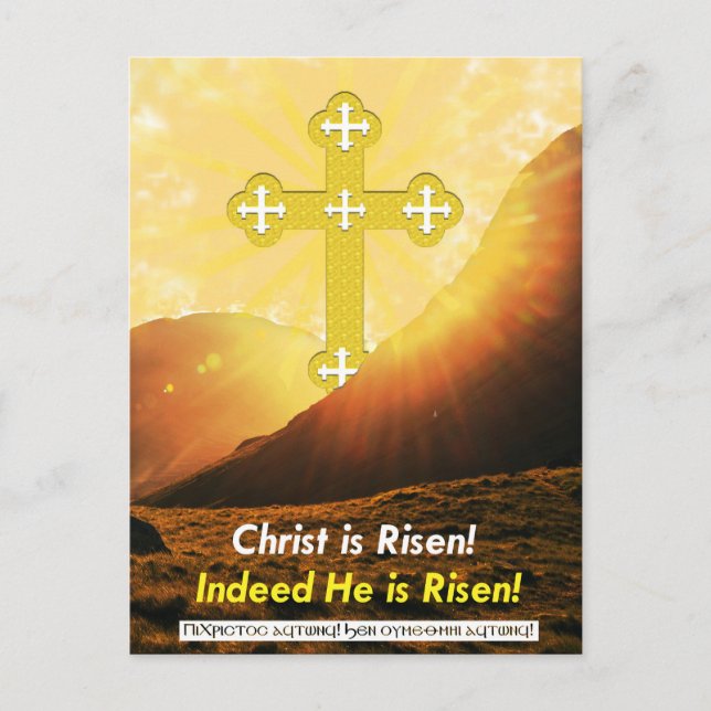 Coptic Christ is Risen! Easter Greeting Holiday Postcard (Front)