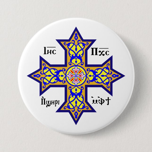 Coptic cross button (Front)