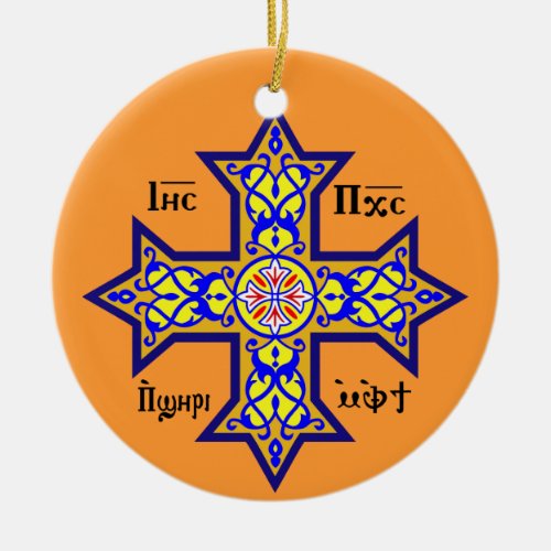 Coptic Cross Christmas Ornament