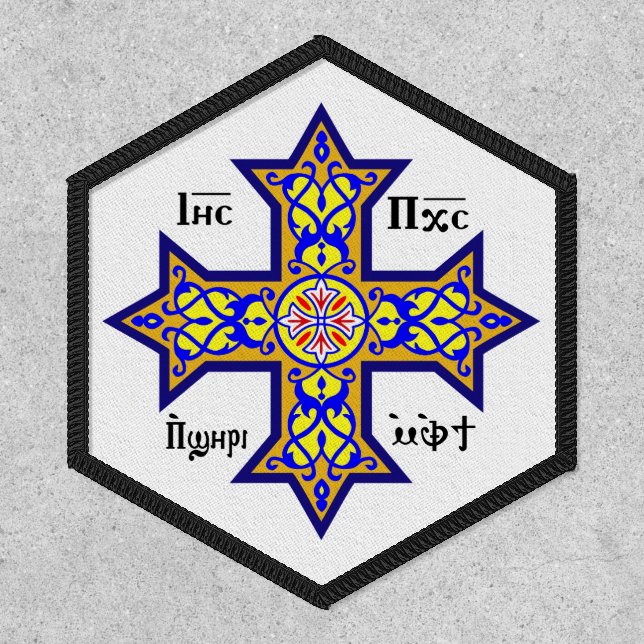 Coptic cross patch (Front)