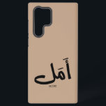Copy of Hope in Arabic Calligraphy أمل Samsung Galaxy S22 Ultra Case<br><div class="desc">This calligraphy art piece makes a thoughtful gift for loved ones,  as it carries a profound message that resonates across cultures and religions. It can serve as a decorative accent during special occasions like Ramadan and Eid,  or as a year-round symbol of faith and strength.</div>