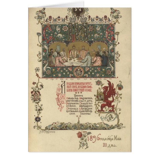 Coronation Dinner Menu Cards (Front)