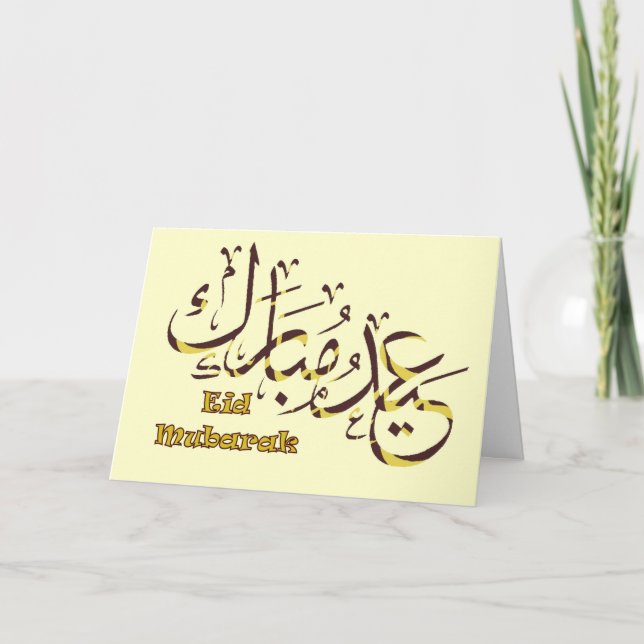 Corporate Eid greeting Holiday Card (Front)