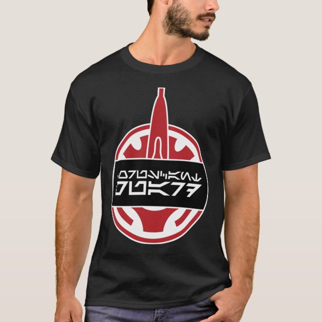 Coruscant Guard Logo Classic T-Shirt (Front)