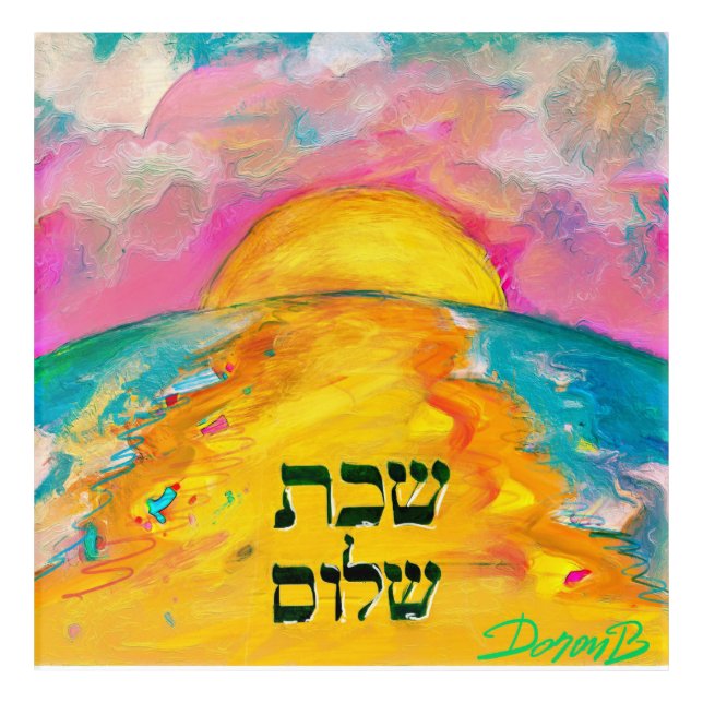 Coucher du soleil Shabbat Shalom Acrylic Print (Front)