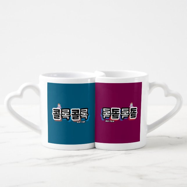 Coughs of Different Sounds : "콜록콜록“(kollok kollok) Coffee Mug Set (Front Nesting)