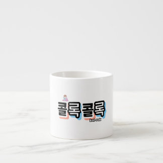 Coughs of Different Sounds : "콜록콜록“(kollok kollok) Espresso Cup