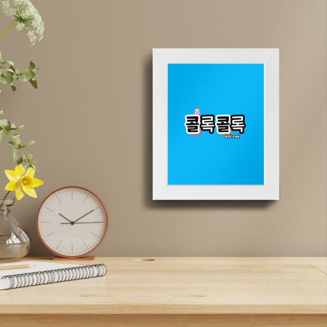 Coughs of Different Sounds : "콜록콜록“(kollok kollok) Framed Art (Table Top)