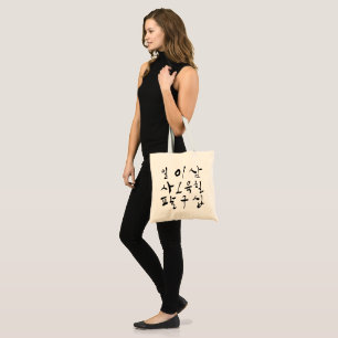 Count in Hangul, Korean character, K culture Tote Bag