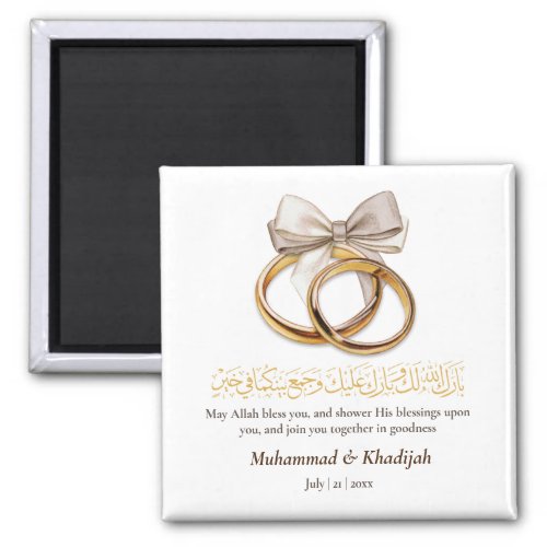 Couple Ring Dua for Newlywed Muslim Wedding Nikah  Magnet