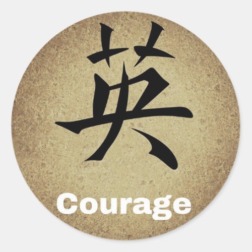 Courage Chinese Character Classic Round Sticker