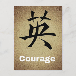 Courage Chinese Character Postcard