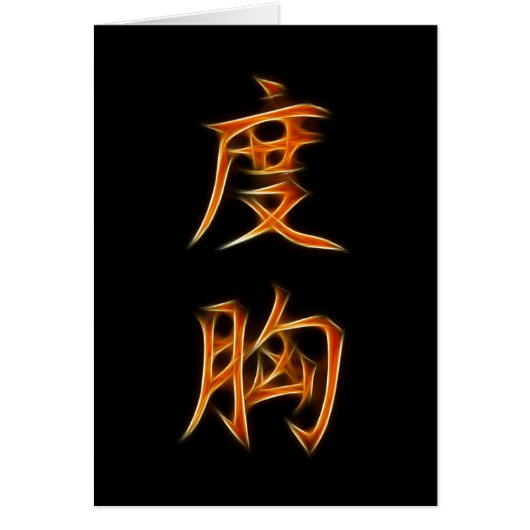 Courage Japanese Kanji Symbol (Front)