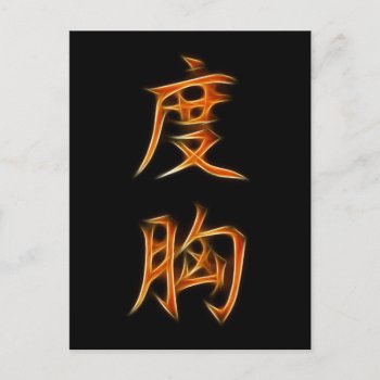 Courage Japanese Kanji Symbol Postcard by Aurora_Lux_Designs at Zazzle