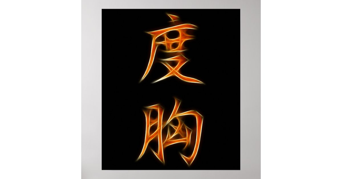 kanji symbol for pure heart