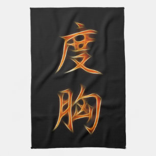 Courage Japanese Kanji Symbol Towel