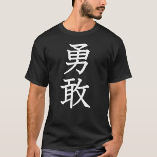 Courageous T-Shirt