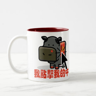 Cow Clicker - Mao Cow Mug