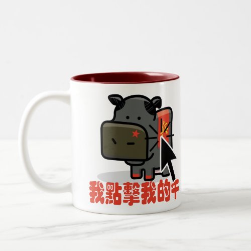 Cow Clicker _ Mao Cow Mug