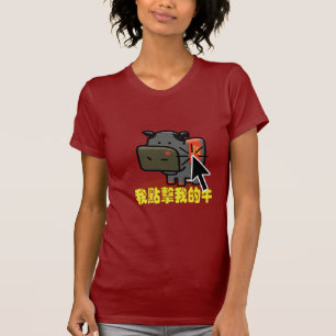 Cow Clicker - Mao Cow T-Shirt