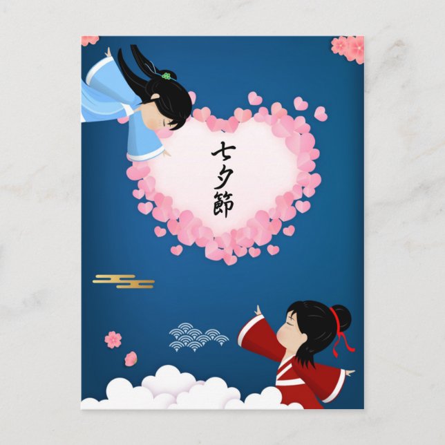 Cowherd and Weaver Girl Tanabata  Postcard (Front)