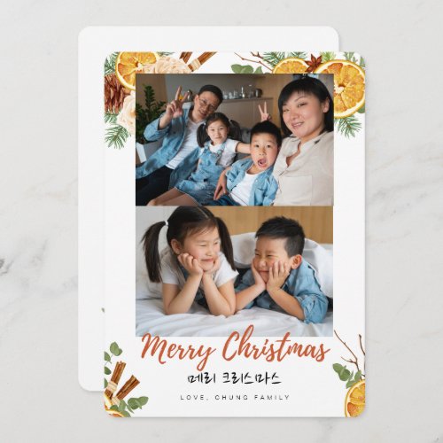 Cozy Cheers Family Photo Christmas Card Korean