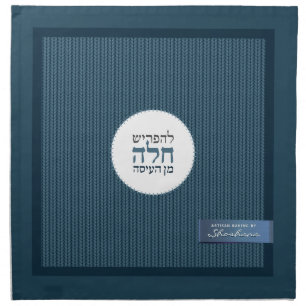 Cozy Sweater Blue Challah Dough Cover & Cloth Napkin