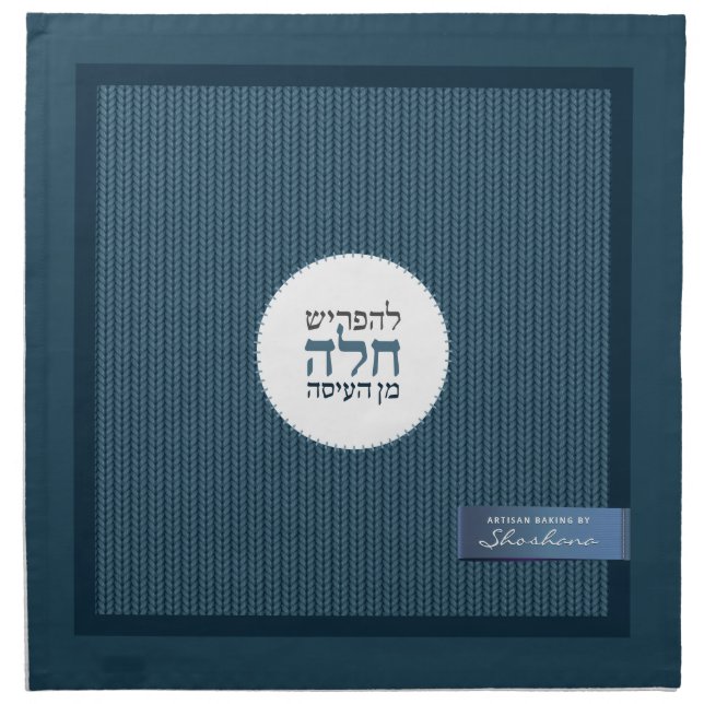 Cozy Sweater Blue Challah Dough Cover &  Cloth Napkin (Front)