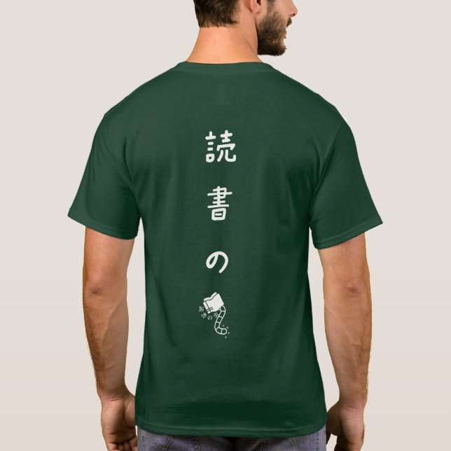 cozy T-Shirt (Back)