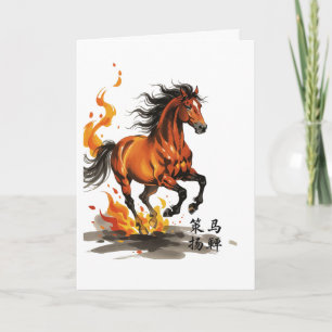 Crack the Whip Card