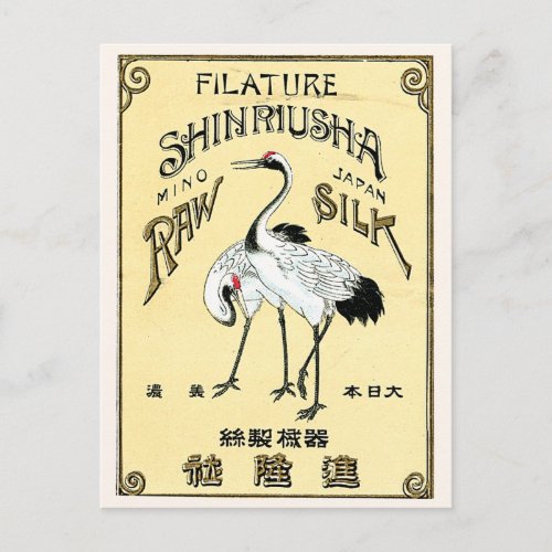 Crane Birds Vintage Japanese Silk Label Postcard