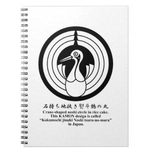 Crane-shaped noshi circle in rice cake notebook