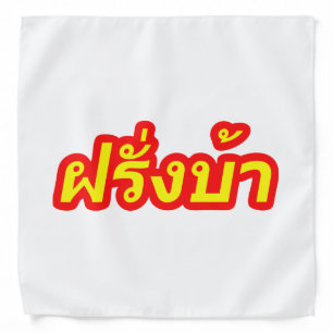 Crazy Westerner ♦ Farang Ba in Thai Language ♦ Bandana