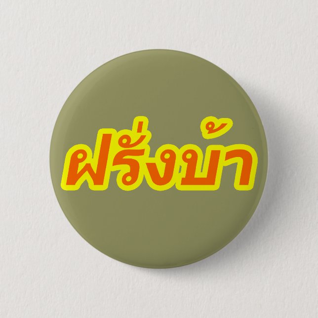 Crazy Westerner ♦ Farang Ba in Thai Language ♦ Button (Front)