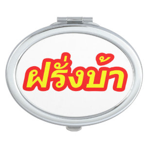 Crazy Westerner ♦ Farang Ba in Thai Language ♦ Makeup Mirror