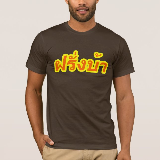 Crazy Westerner ♦ Farang Ba in Thai Language ♦ T-Shirt (Front)