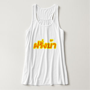 Crazy Westerner ♦ Farang Ba in Thai Language ♦ Tank Top