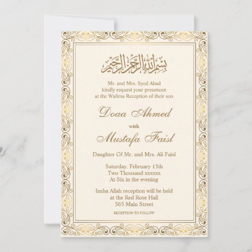 Cream and Gold nikkah Islamic Muslim Wedding Invitation
